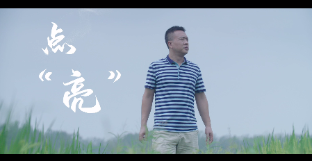 點亮