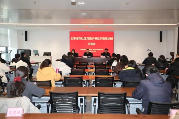 合肥市委組織部舉辦城市社區(qū)黨組織書記示范培訓(xùn)班